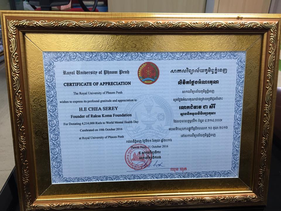 Her Excellency Chea Serey, on behalf of Raksa Koma Foundation, honors an appreciation award from representative of department of psychology of RUPP for her kind contribution and support in arrangement of Youth and Mental Health Day