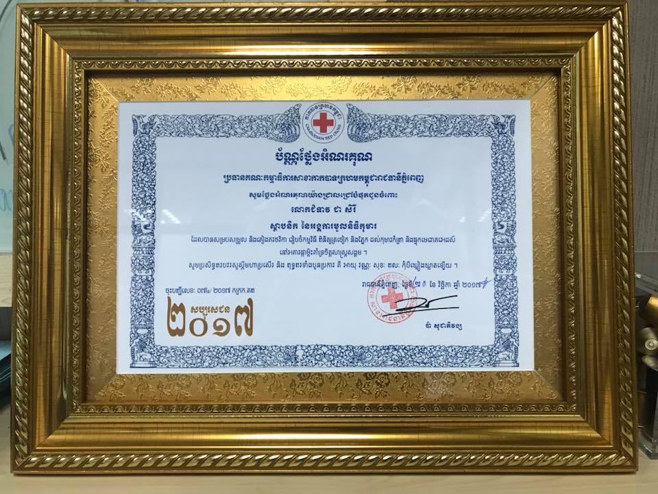 Her Excellency Chea Serey, on behalf of Raksa Koma Foundation, was honored an Appreciation Award from Cambodian Red Cross and HOPE Cambodia for her kind contribution and support to provide poor Cambodian children a treatment in the center