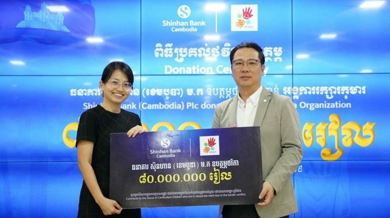សូមថ្លែងអំណរគុណដល់ ធនាគារ ស៊ិនហាន (ខេមបូឌា) ម.ក ដែលបានឧបត្ថម្ភថវិកា បន្ថែមចំនួន ៨០.០០០.០០០ រៀល ជូនដល់ប្រជាពលរដ្ឋភៀសសឹក ជាពិសេសដល់ស្រ្ដី និងកុមារ តាមរយៈអង្គការរក្សាកុមារ។