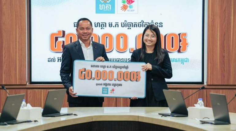 ការបរិច្ចាគថវិកាប្រចាំឆ្នាំលើកទី៣