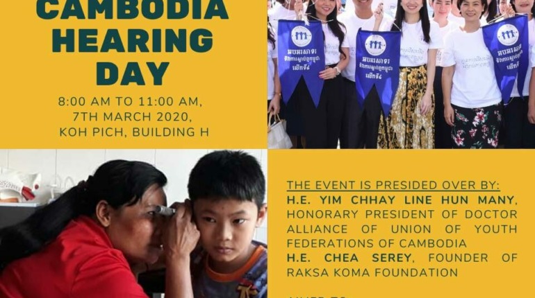 ជួបគ្នាថ្ងៃស្អែក វេលាម៉ោង ៧:៣០ នាទីព្រឹក នៅអាគារ H កោះពេជ្រ។ សូមចូលរួមឱ្យបានច្រើនកុះករណា។ #ទិវាការស្ដាប់ឮកម្ពុជាលើកទី៥